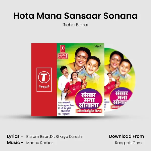 Hota Mana Sansaar Sonana MP3 Song by Richa Biarai Cover