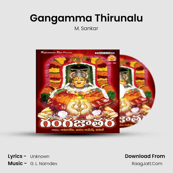 Gangamma Thirunalu MP3 Song by M. Sankar Cover