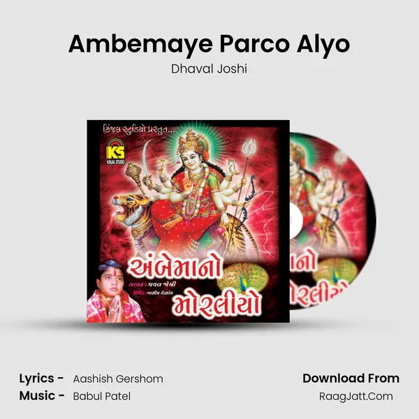 Ambemaye Parco Alyo MP3 Song by Dhaval Joshi Cover