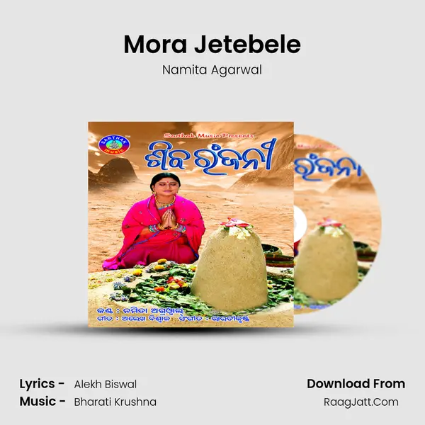 Mora Jetebele MP3 Song by Namita Agarwal Cover