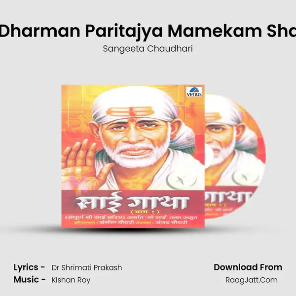 Sai Ram Sarv Dharman Paritajya Mamekam Sharanam Raj- A mp3 song