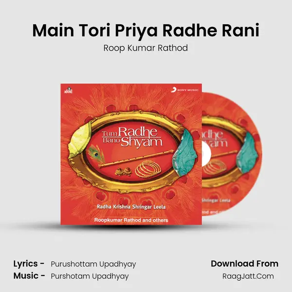 Main Tori Priya Radhe Rani MP3 Song by Roop Kumar Rathod Cover