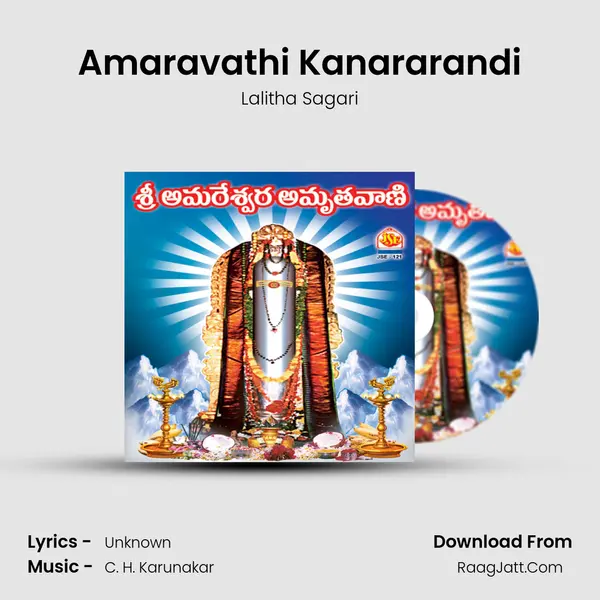 Amaravathi Kanararandi MP3 Song by Lalitha Sagari Cover