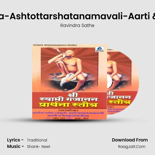 Prarthana Stotra-Sampurna-Ashtottarshatanamavali-Aarti & Mantrapushpanjali-  MP3 Song by Ravindra Sathe Cover