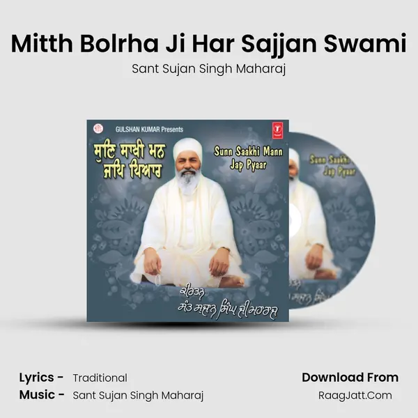 Mitth Bolrha Ji Har Sajjan Swami MP3 Song by Sant Sujan Singh Maharaj Cover