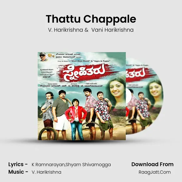Thattu Chappale MP3 Song by V. Harikrishna Cover