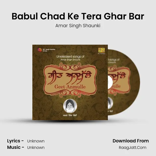Babul Chad Ke Tera Ghar Bar MP3 Song by Amar Singh Shaunki Cover