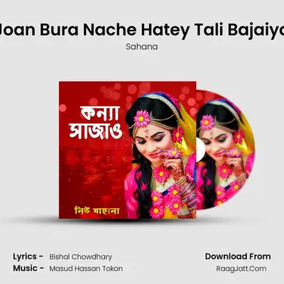 Joan Bura Nache Hatey Tali Bajaiya MP3 Song by Sahana Cover