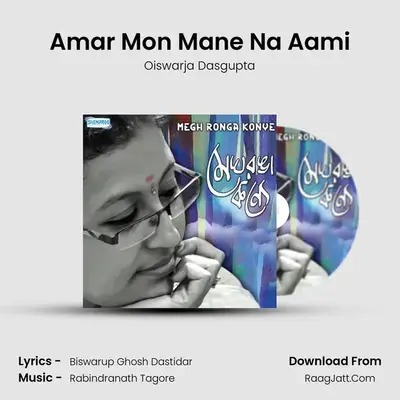 Amar Mon Mane Na Aami mp3 song