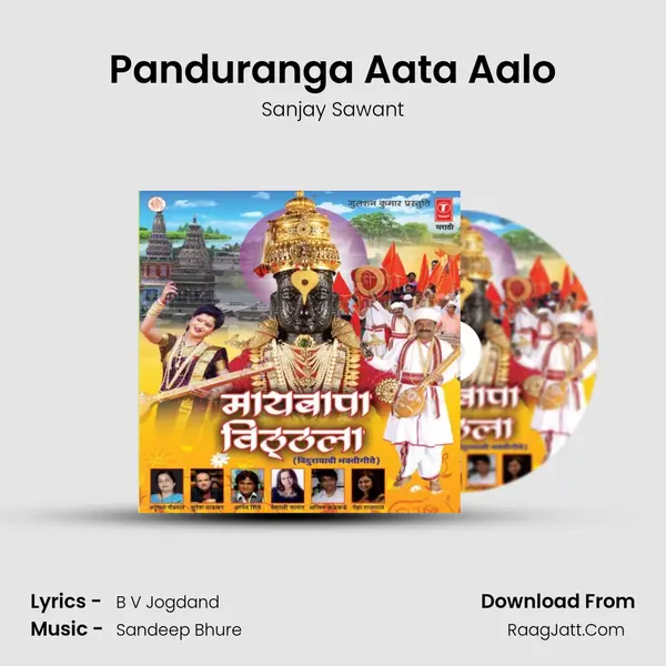 Panduranga Aata Aalo MP3 Song by Sanjay Sawant Cover