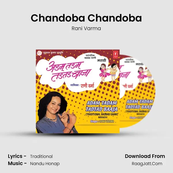 Chandoba Chandoba MP3 Song by Rani Varma Cover
