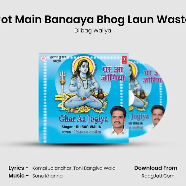 Rot Main Banaaya Bhog Laun Waste MP3 Song by Dilbag Waliya Cover