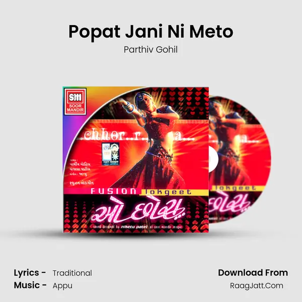 Popat Jani Ni Meto MP3 Song by Parthiv Gohil Cover