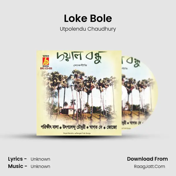 Loke Bole mp3 song