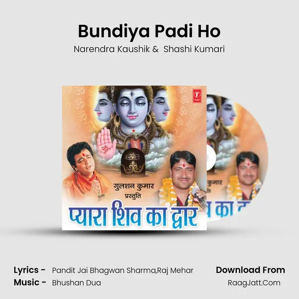 Bundiya Padi Ho MP3 Song by Narendra Kaushik Cover