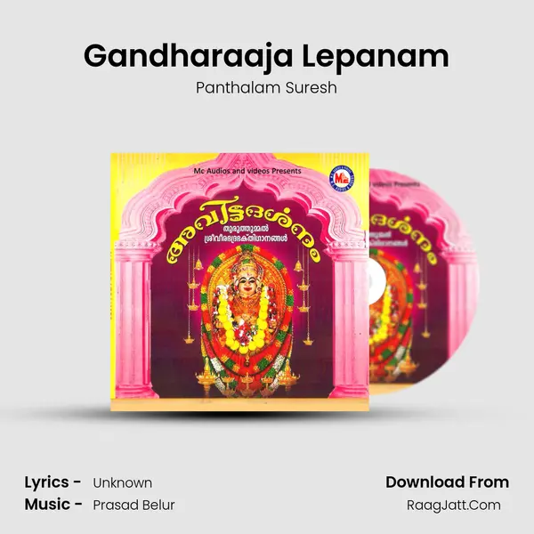 Gandharaaja Lepanam MP3 Song by Panthalam Suresh Cover