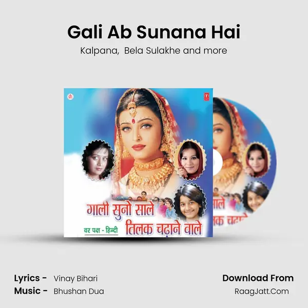 Gali Ab Sunana Hai MP3 Song by Kalpana Cover