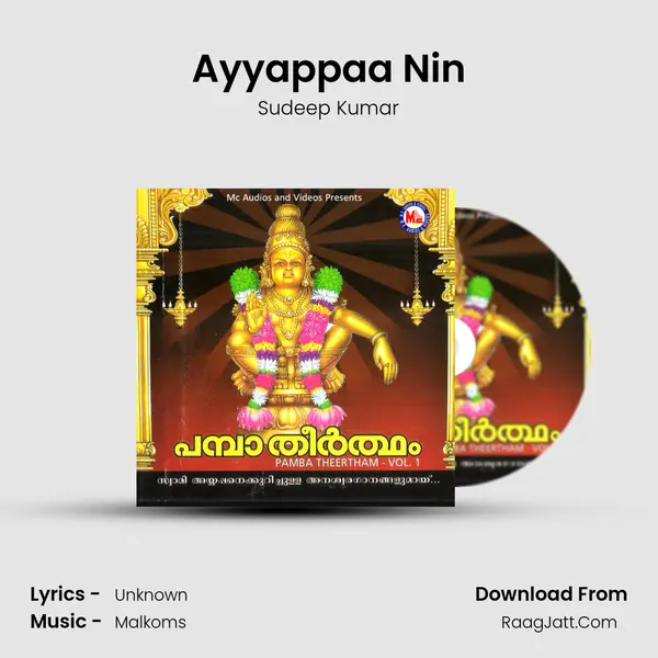Ayyappaa Nin MP3 Song by Sudeep Kumar Cover