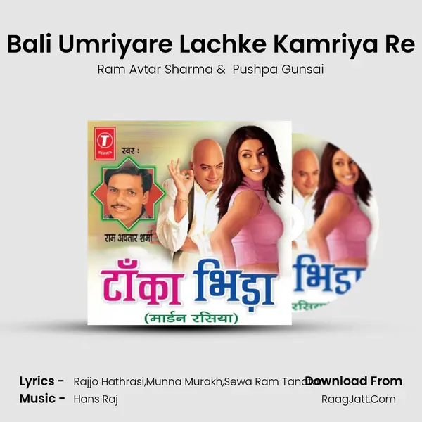 Bali Umriyare Lachke Kamriya Re mp3 song