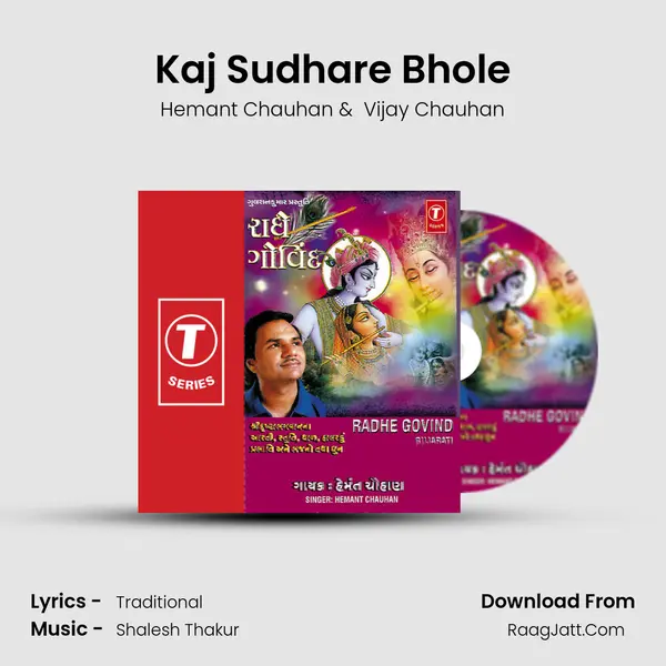 Kaj Sudhare Bhole MP3 Song by Hemant Chauhan Cover