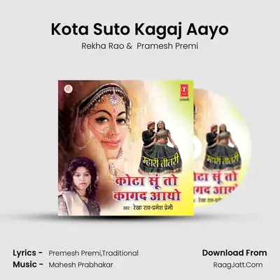 Kota Suto Kagaj Aayo MP3 Song by Rekha Rao Cover