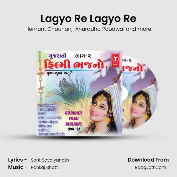 Lagyo Re Lagyo Re MP3 Song by Hemant Chauhan Cover