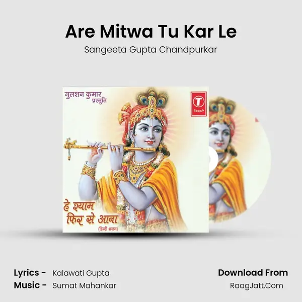 Are Mitwa Tu Kar Le MP3 Song by Sangeeta Gupta Chandpurkar Cover