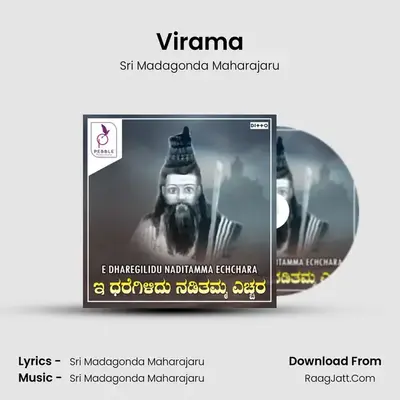 Sri Madagonda Maharajaru
