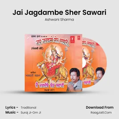 Jai Jagdambe Sher Sawari MP3 Song by Ashwani Sharma Cover