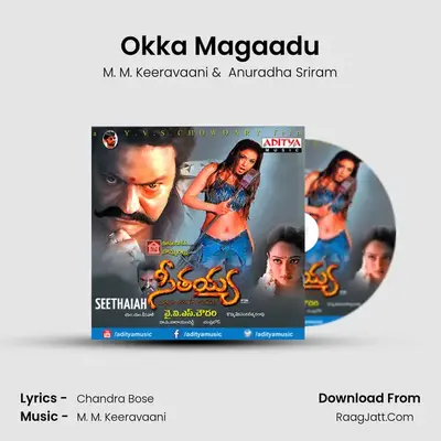 Okka Magaadu MP3 Song by M. M. Keeravaani Cover