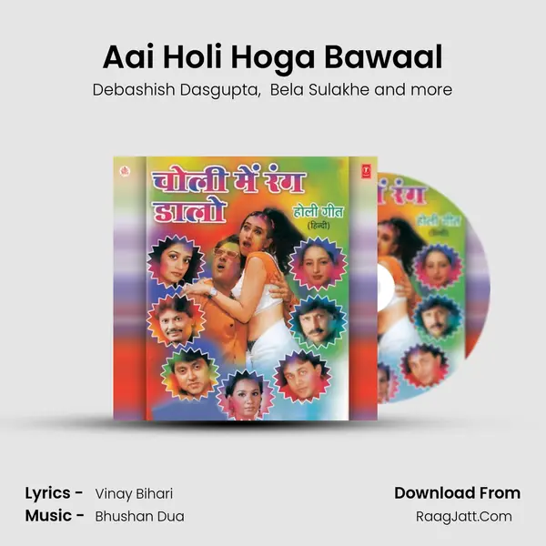 Aai Holi Hoga Bawaal MP3 Song by Debashish Dasgupta Cover