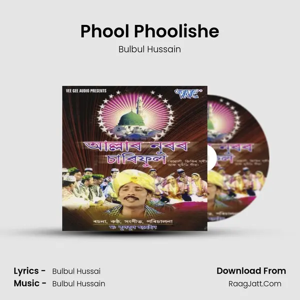 Phool Phoolishe MP3 Song by Bulbul Hussain Cover