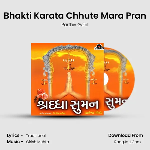 Bhakti Karata Chhute Mara Pran MP3 Song by Parthiv Gohil Cover