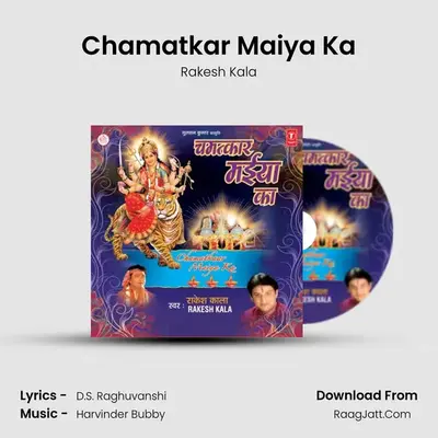Chamatkar Maiya Ka - Rakesh Kala