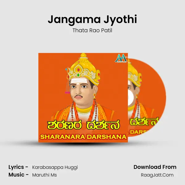 Jangama Jyothi MP3 Song by Thata Rao Patil Cover