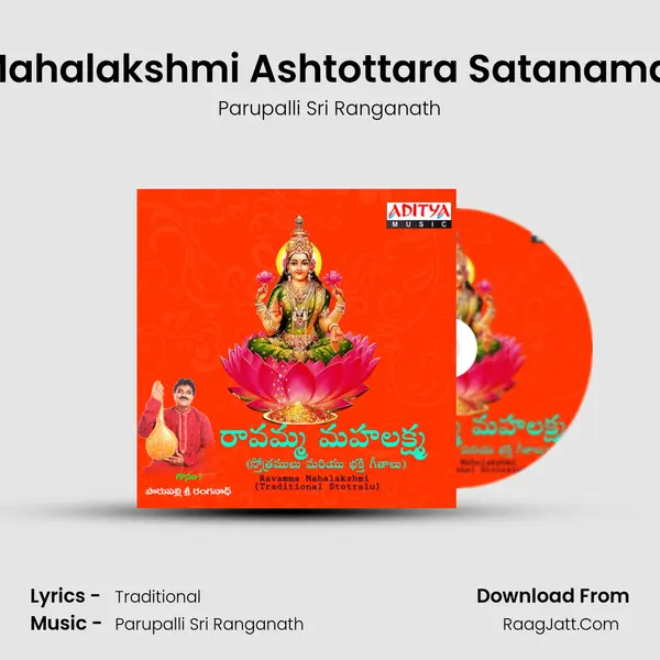 Sri Mahalakshmi Ashtottara Satanamavali MP3 Song by Parupalli Sri Ranganath Cover