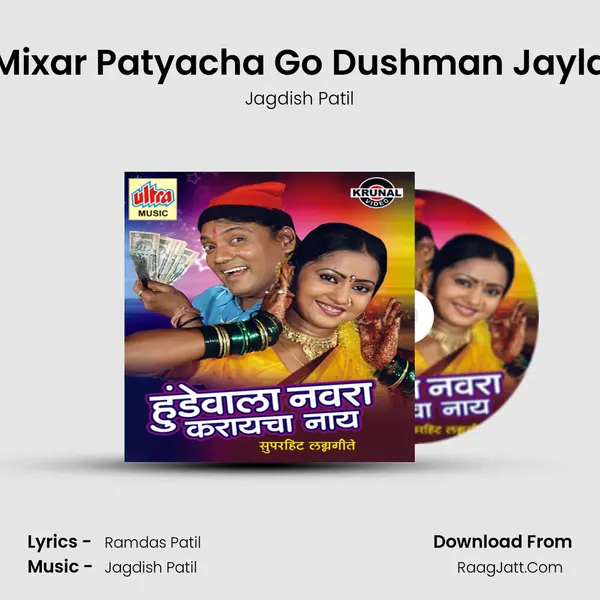Mixar Patyacha Go Dushman Jayla MP3 Song by Jagdish Patil Cover
