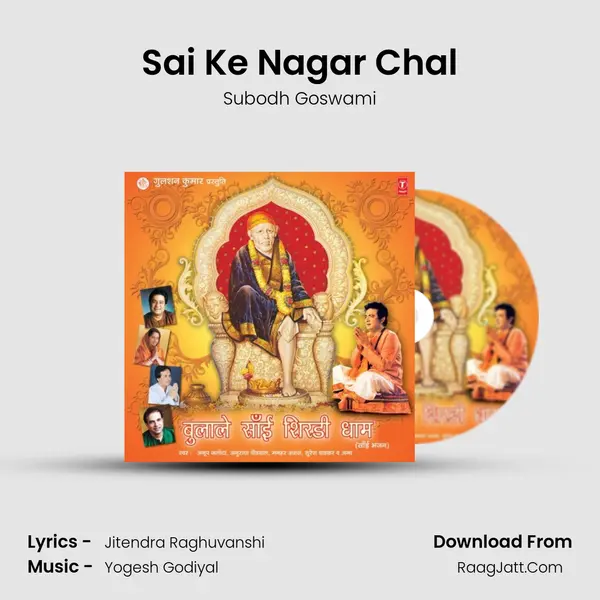 Sai Ke Nagar Chal MP3 Song by Subodh Goswami Cover