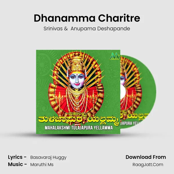 Dhanamma Charitre MP3 Song by Srinivas Cover