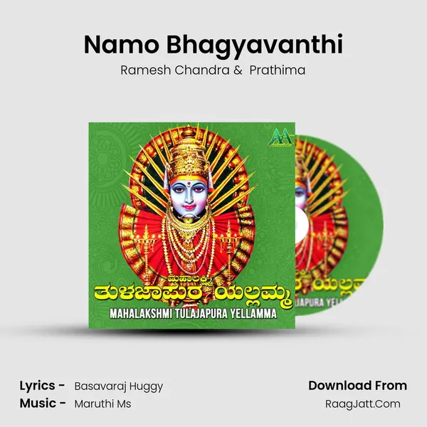 Namo Bhagyavanthi MP3 Song by Ramesh Chandra Cover