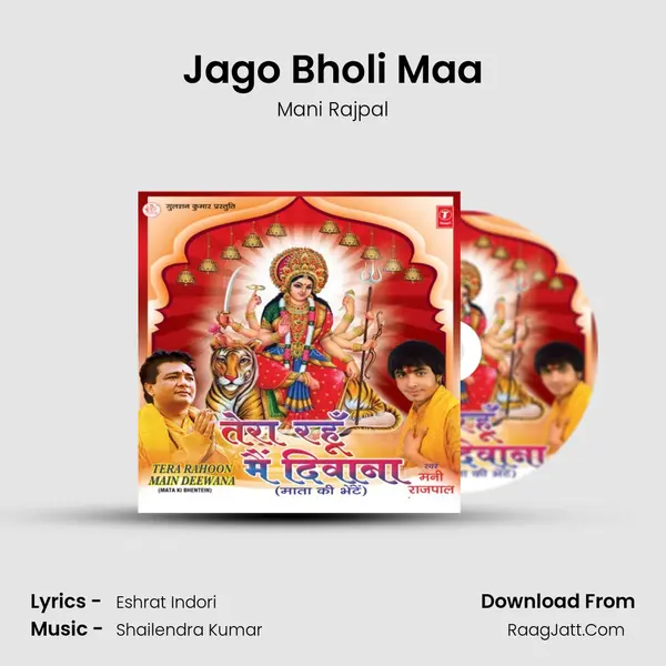 Jago Bholi Maa MP3 Song by Mani Rajpal Cover