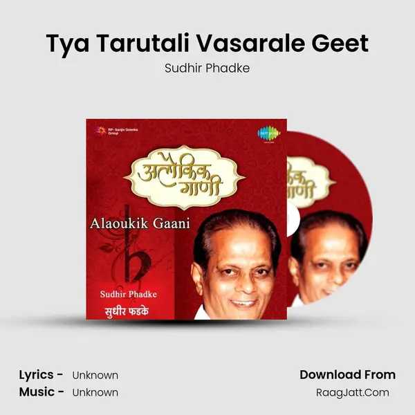 Tya Tarutali Vasarale Geet MP3 Song by Sudhir Phadke Cover