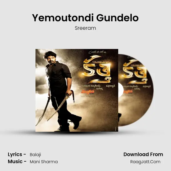 Yemoutondi Gundelo MP3 Song by Sreeram Cover