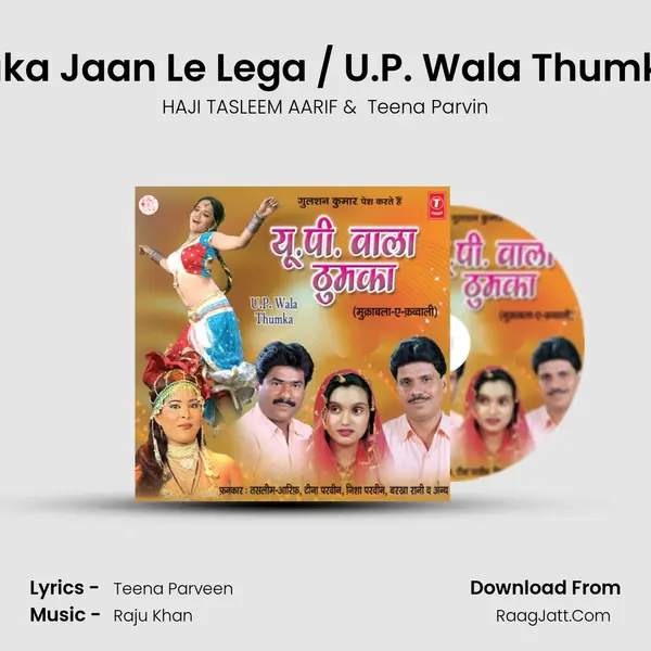 Bareli Wala Jhuka Jaan Le Lega(Sawal) / U.P. Wala Thumka Jaan Le Lega(Jawab) MP3 Song by HAJI TASLEEM AARIF Cover