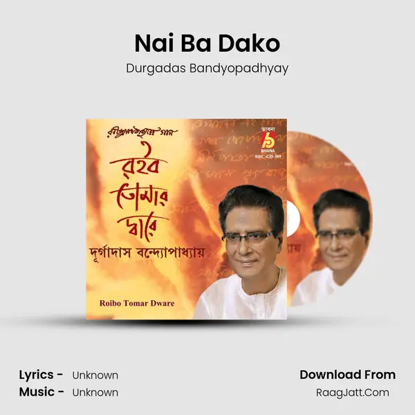 Nai Ba Dako MP3 Song by Durgadas Bandyopadhyay Cover