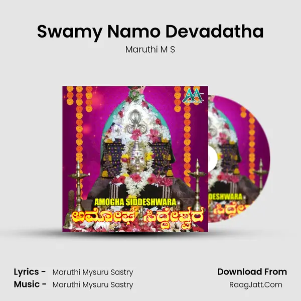 Swamy Namo Devadatha MP3 Song by Maruthi M S Cover