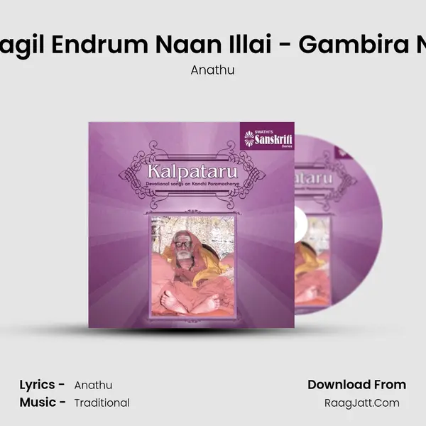 Neeyinri Ulagil Endrum Naan Illai - Gambira Nattai - Adi mp3 song