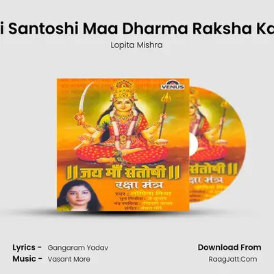 Jai Maa Santoshi- Raksha Mantra - Lopita Mishra