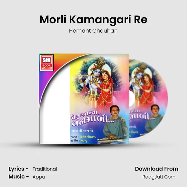 Morli Kamangari Re MP3 Song by Hemant Chauhan Cover