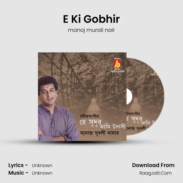 E Ki Gobhir MP3 Song by manoj murali nair Cover